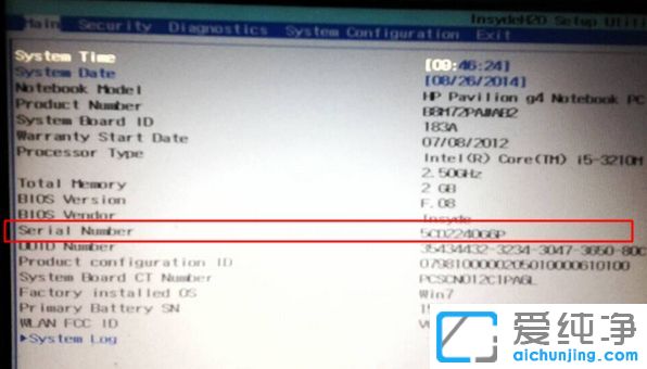 笔记本序列号怎么看