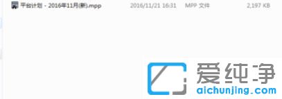 Win7纯净版64位系统怎么打开mpp格式文件