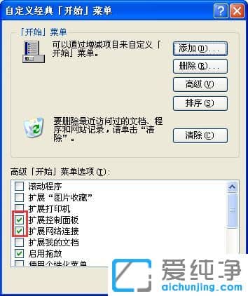 ������XPϵͳ��ôȥ������������ĺ�ɫС����