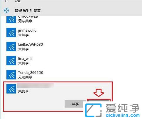 Win10纯净版64位系统无法连接无线Wifi网络怎么办