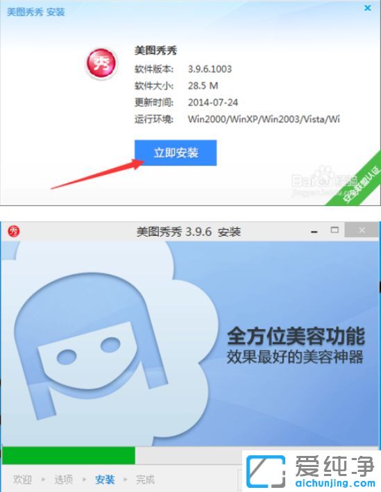 Win10系统怎么安装软件
