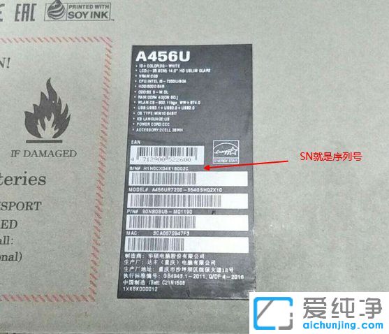 笔记本序列号怎么看