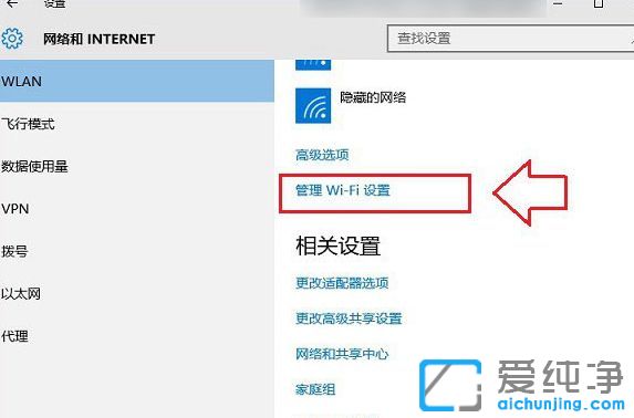 Win10纯净版64位系统无法连接无线Wifi网络怎么办