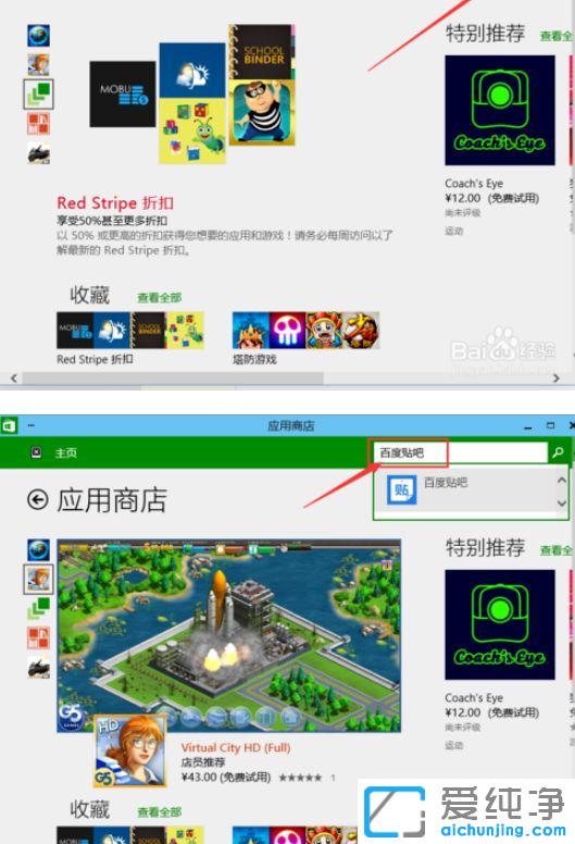 Win10系统怎么安装软件