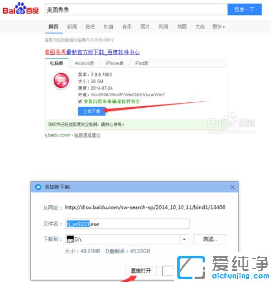 Win10系统怎么安装软件