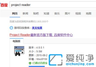 Win7纯净版64位系统怎么打开mpp格式文件