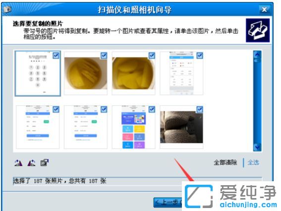 XP纯净版系统下怎么导出苹果手机的照片