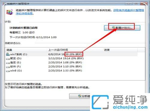 Win7系统很卡很慢怎么办