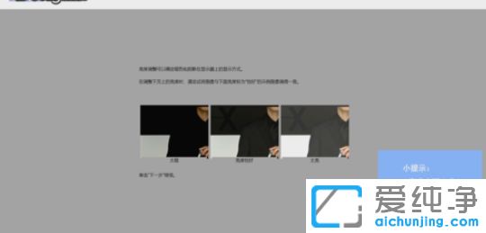 Win10系统高级显示设置在那