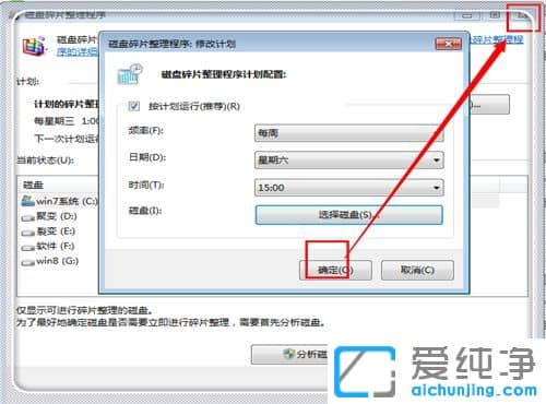 Win7系统很卡很慢怎么办