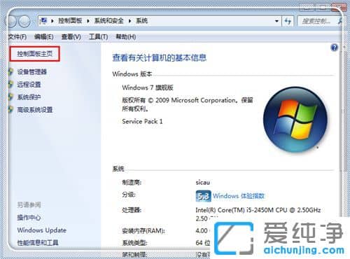 Win7系统很卡很慢怎么办