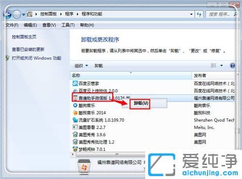 Win7系统很卡很慢怎么办