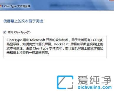 Win7纯净版64位系统怎么校正显示器颜色