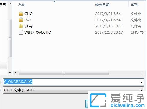 Win7纯净版系统下一键还原精灵使用方法