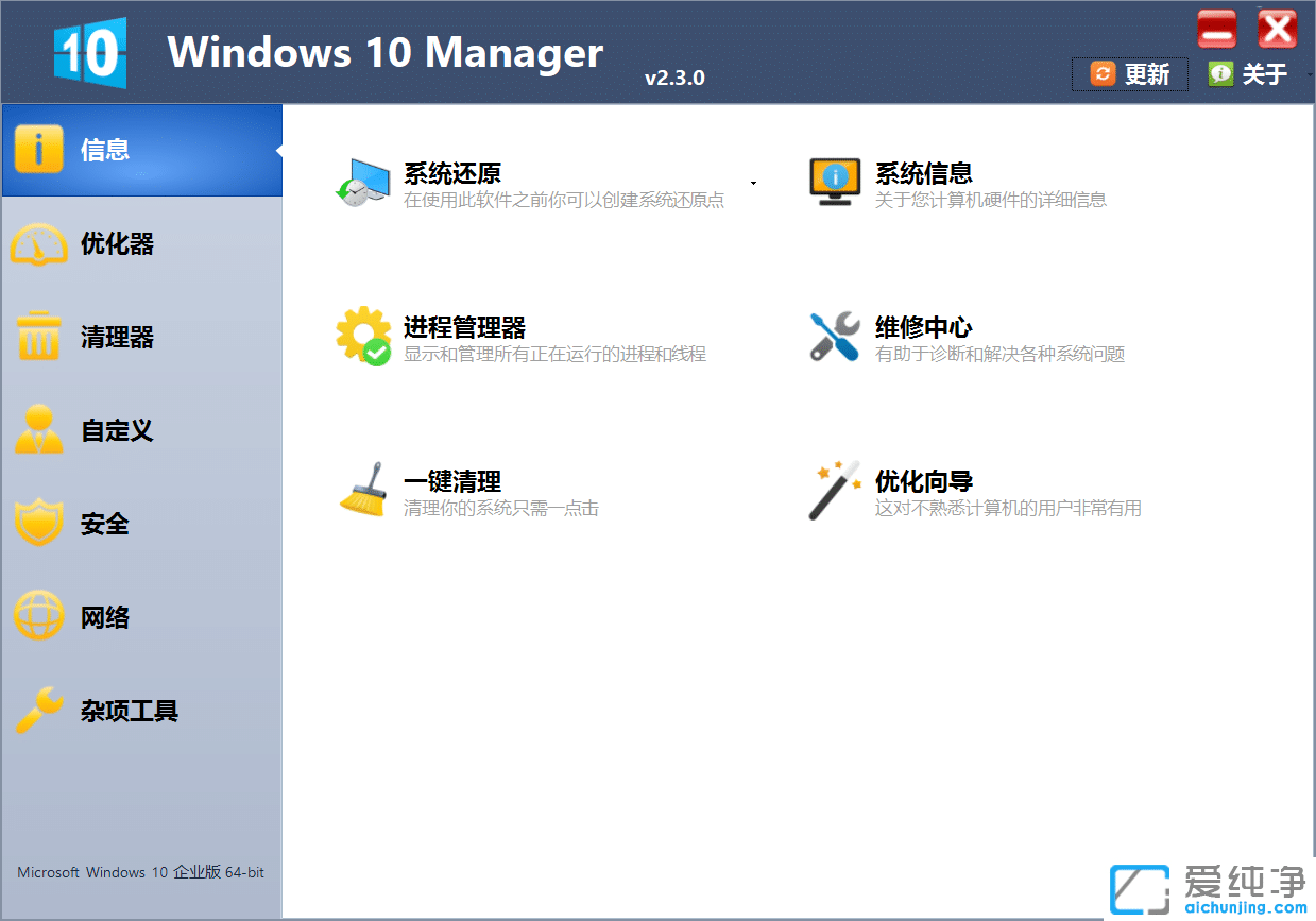 Windows 10 Manager�ƽ��,win10�Ż�����,winϵͳ�ܼ�,Win10ϵͳ�ܼ�,Windows10Manager.exe��Win10�Ż�������win10�Ż��ܼ���win10ϵͳ�Ż�������wifi����鿴���ߣ�WiFi�����������������������������������ϵͳ�����������ߣ�ϵͳ�Ż�������Windows10�Ż�����