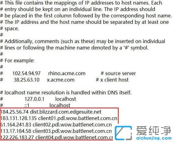 Win10纯净版64位系统下无法更新魔兽世界怎么办