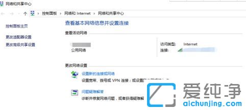 Win10系统笔记本连不上无线网络