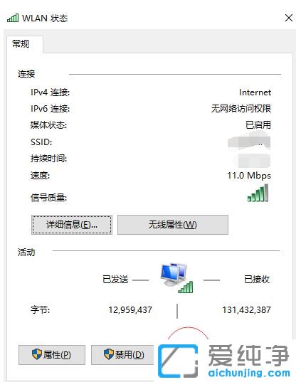 Win10系统笔记本连不上无线网络