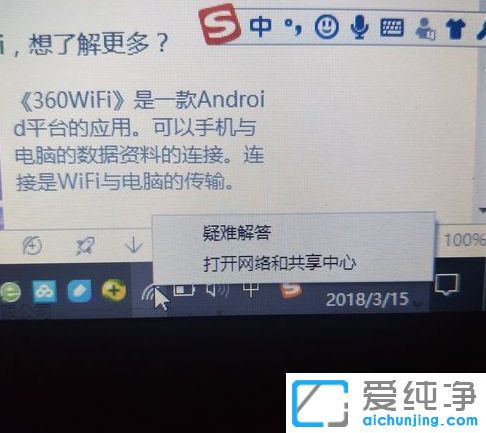 Win10系统笔记本连不上无线网络