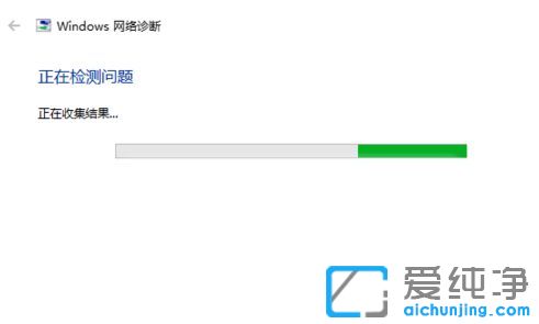 Win10系统笔记本连不上无线网络