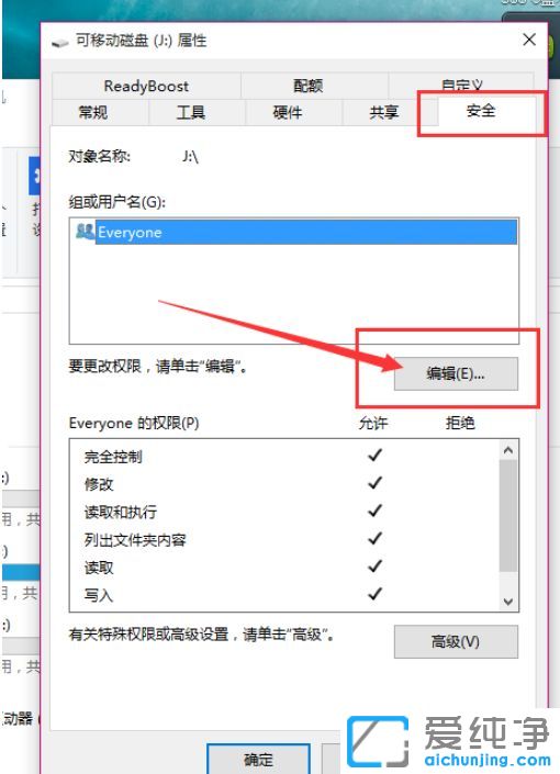 Win10纯净版系统下U盘无法访问怎么办