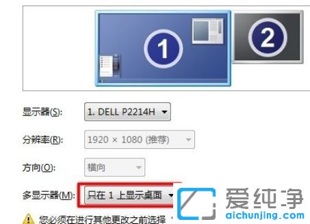 Win7 64位纯净系统怎么设置多屏显示