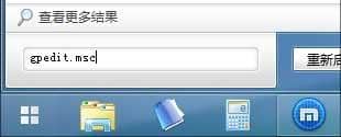 Win7纯净版系统怎么开启开机记录