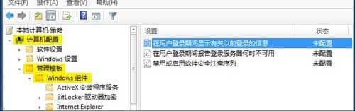 Win7纯净版系统怎么开启开机记录