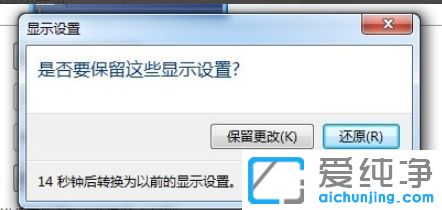 Win7 64位纯净系统怎么设置多屏显示