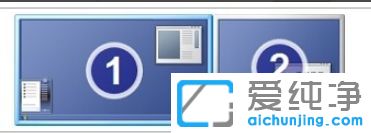 Win7 64位纯净系统怎么设置多屏显示