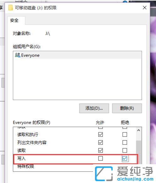 Win10纯净版系统下U盘无法访问怎么办
