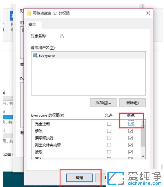 Win10纯净版系统下U盘无法访问怎么办