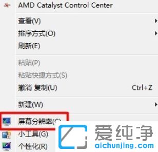 Win7 64位纯净系统怎么设置多屏显示