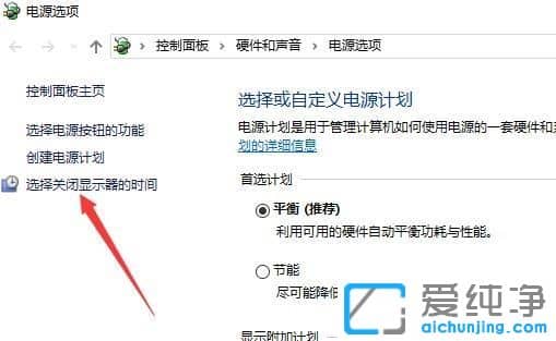 Win10纯净版64位系统怎么设置屏幕不休眠