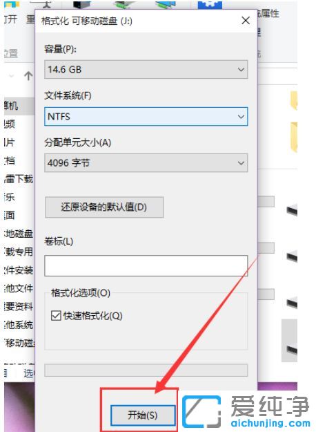 Win10纯净版系统下U盘无法访问怎么办