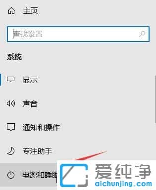 Win10纯净版64位系统怎么设置屏幕不休眠