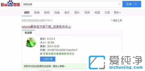 Win7系统如何下载和安装iebook