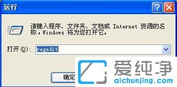XP纯净版系统下怎么把Administrator加入系统登陆框