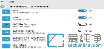 Win10 64位纯净版系统如何隐藏安全删除硬件并弹出媒体图标