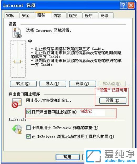 Win7������ϵͳ��ô��ֹIE�������浯��