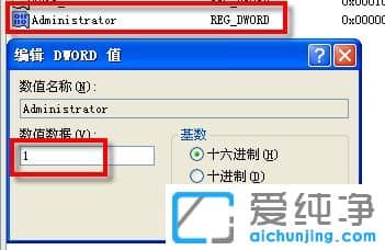 XP纯净版系统下怎么把Administrator加入系统登陆框
