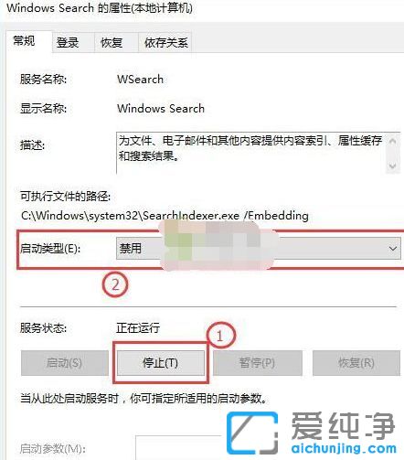 Win10纯净版系统怎么彻底关闭文件索引
