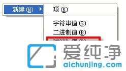 XP纯净版系统下怎么把Administrator加入系统登陆框