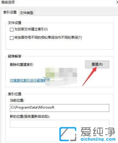 Win10纯净版系统怎么彻底关闭文件索引