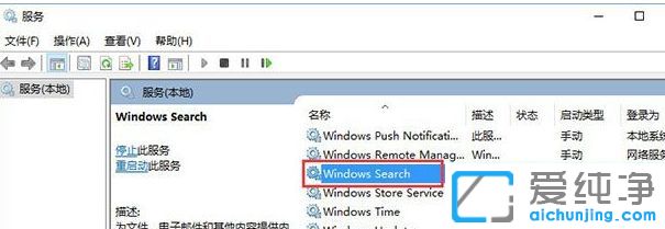 Win10纯净版系统怎么彻底关闭文件索引