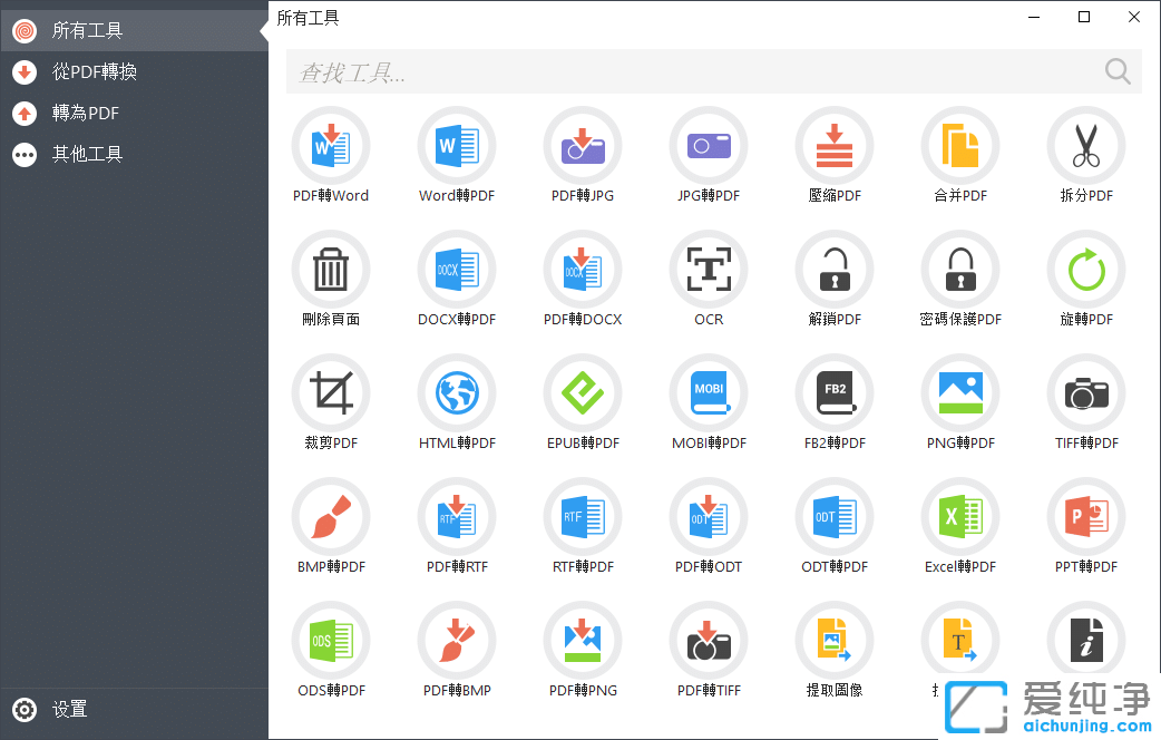 PDF Candy Desktop�����ƽ��