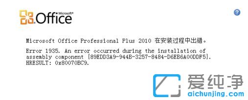 Win7������64λϵͳ��װoffice2007������ʾ����1935��ô��