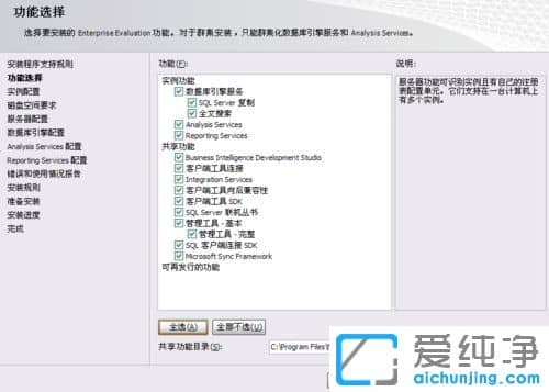 ������XPϵͳ����ô��װSQL Server2008