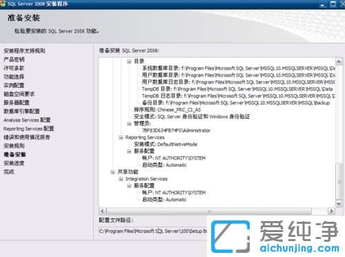 ������XPϵͳ����ô��װSQL Server2008