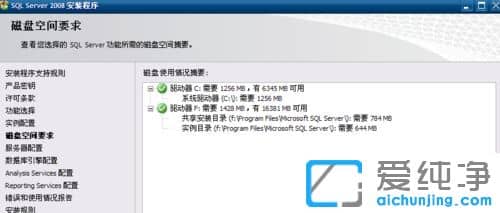 ������XPϵͳ����ô��װSQL Server2008